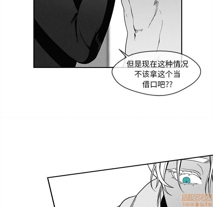 《墓志铭》漫画最新章节第4章免费下拉式在线观看章节第【53】张图片