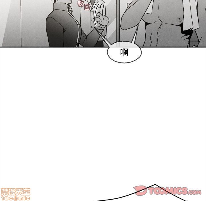 《墓志铭》漫画最新章节第4章免费下拉式在线观看章节第【66】张图片