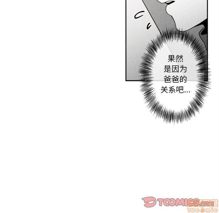 《墓志铭》漫画最新章节第4章免费下拉式在线观看章节第【70】张图片