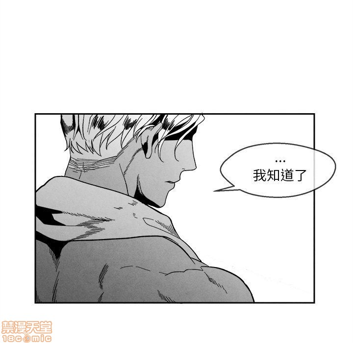 《墓志铭》漫画最新章节第4章免费下拉式在线观看章节第【72】张图片