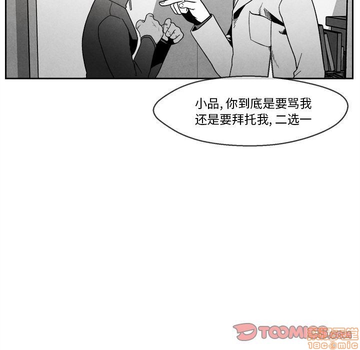 《墓志铭》漫画最新章节第4章免费下拉式在线观看章节第【74】张图片