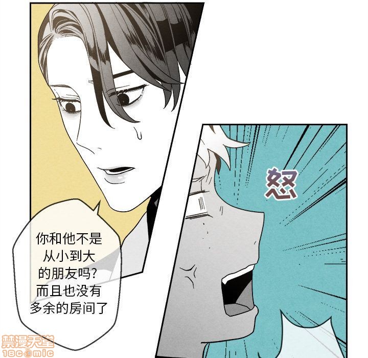 《墓志铭》漫画最新章节第4章免费下拉式在线观看章节第【75】张图片