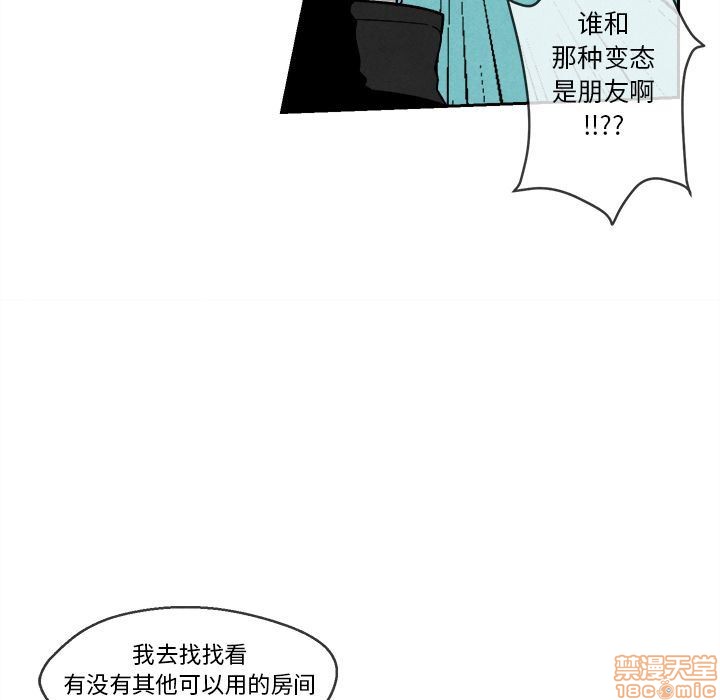 《墓志铭》漫画最新章节第4章免费下拉式在线观看章节第【76】张图片