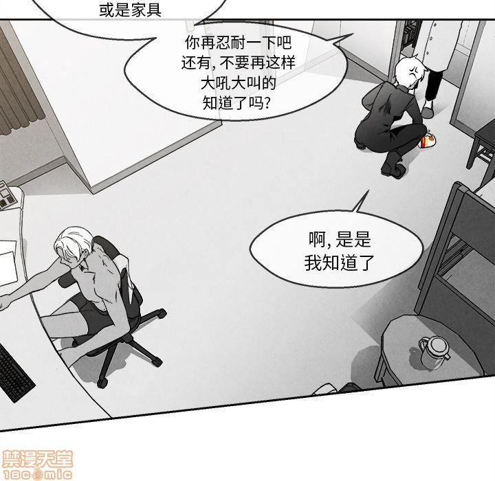 《墓志铭》漫画最新章节第4章免费下拉式在线观看章节第【77】张图片