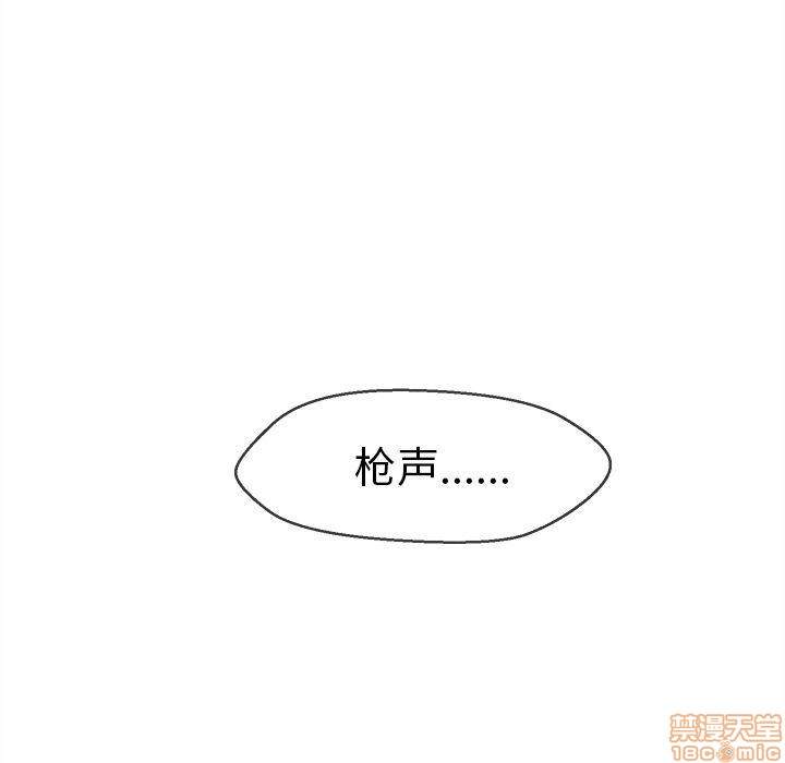 《墓志铭》漫画最新章节第4章免费下拉式在线观看章节第【81】张图片