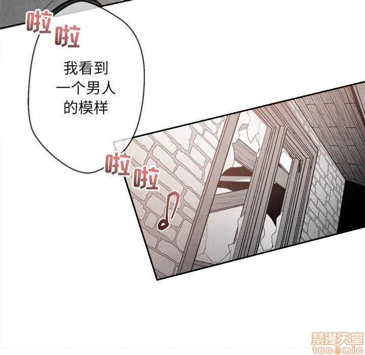 《墓志铭》漫画最新章节第4章免费下拉式在线观看章节第【85】张图片