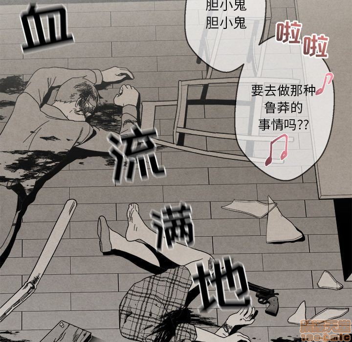 《墓志铭》漫画最新章节第4章免费下拉式在线观看章节第【87】张图片