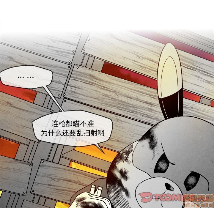 《墓志铭》漫画最新章节第4章免费下拉式在线观看章节第【90】张图片