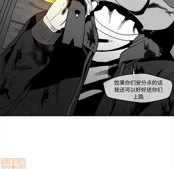 《墓志铭》漫画最新章节第4章免费下拉式在线观看章节第【91】张图片