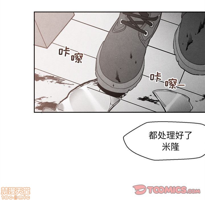 《墓志铭》漫画最新章节第4章免费下拉式在线观看章节第【94】张图片