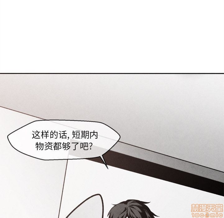 《墓志铭》漫画最新章节第4章免费下拉式在线观看章节第【95】张图片