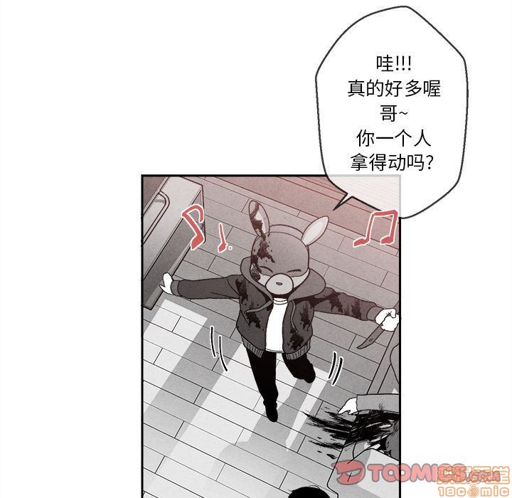 《墓志铭》漫画最新章节第4章免费下拉式在线观看章节第【98】张图片