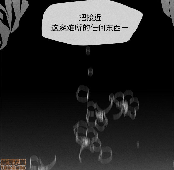 《墓志铭》漫画最新章节第7章免费下拉式在线观看章节第【100】张图片