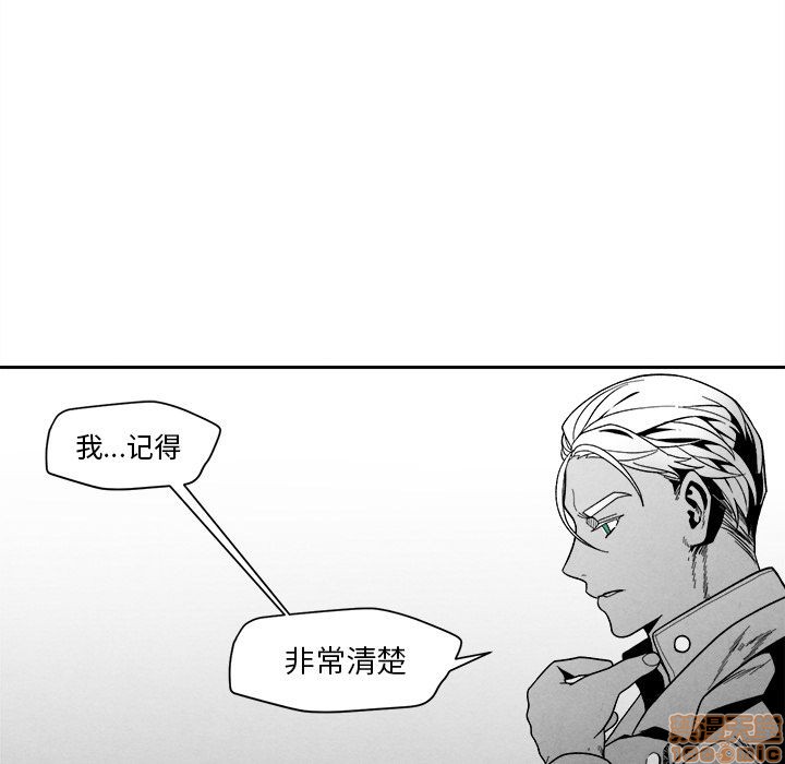 《墓志铭》漫画最新章节第7章免费下拉式在线观看章节第【104】张图片