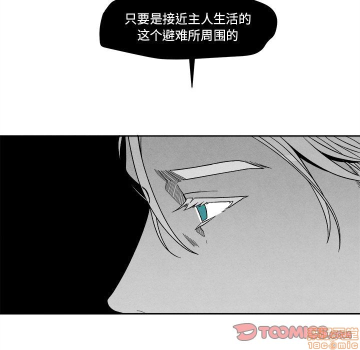 《墓志铭》漫画最新章节第7章免费下拉式在线观看章节第【106】张图片