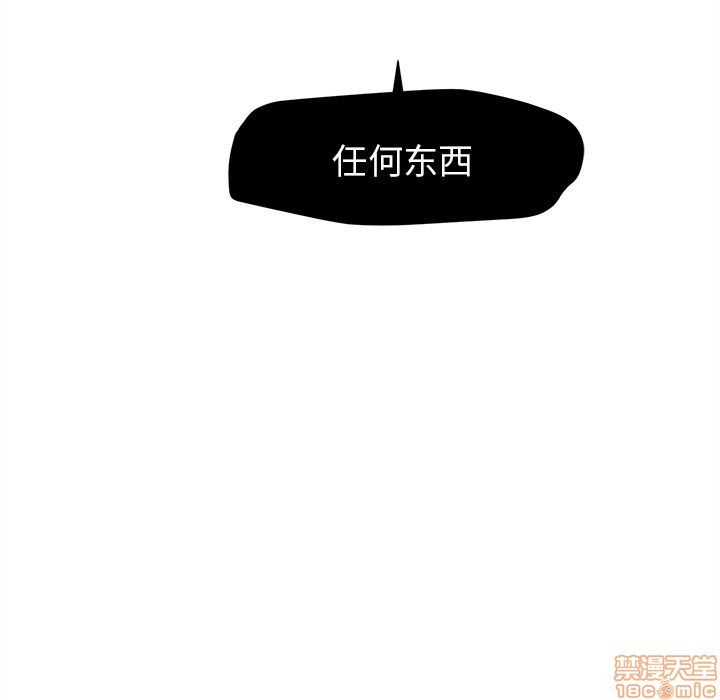 《墓志铭》漫画最新章节第7章免费下拉式在线观看章节第【107】张图片