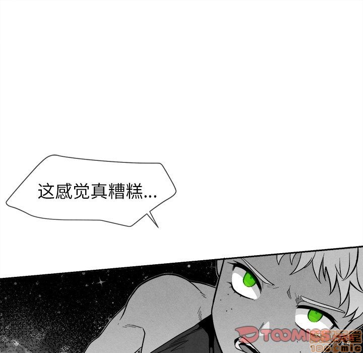 《墓志铭》漫画最新章节第7章免费下拉式在线观看章节第【110】张图片