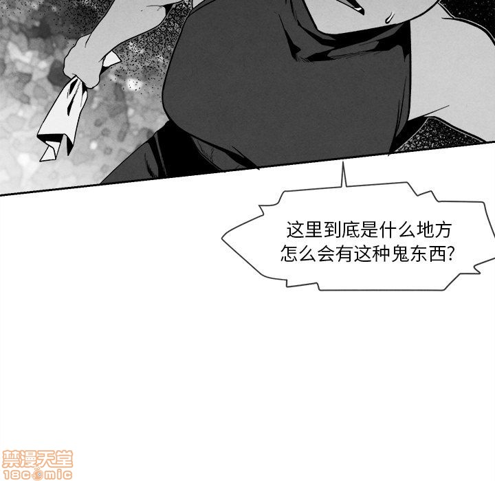 《墓志铭》漫画最新章节第7章免费下拉式在线观看章节第【111】张图片