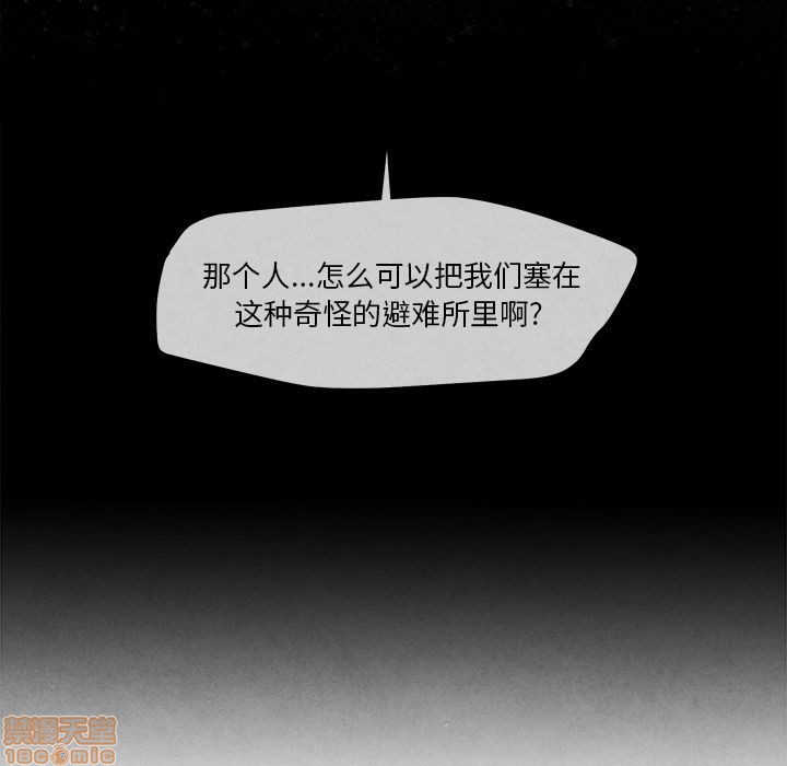 《墓志铭》漫画最新章节第7章免费下拉式在线观看章节第【115】张图片