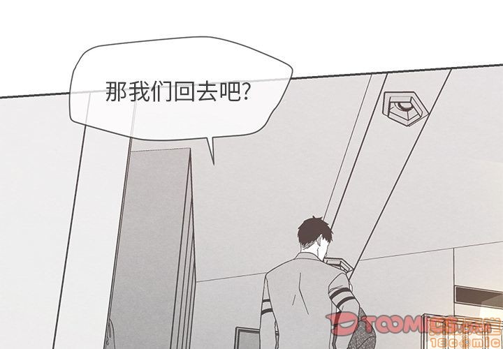 《墓志铭》漫画最新章节第7章免费下拉式在线观看章节第【2】张图片