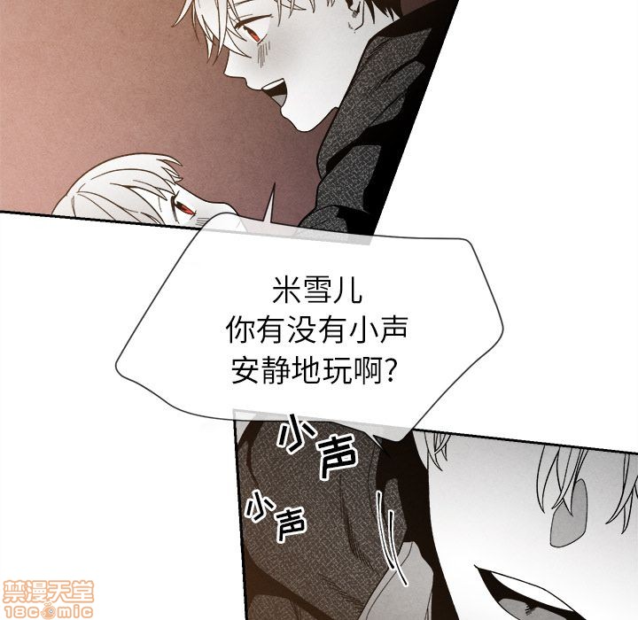 《墓志铭》漫画最新章节第7章免费下拉式在线观看章节第【24】张图片