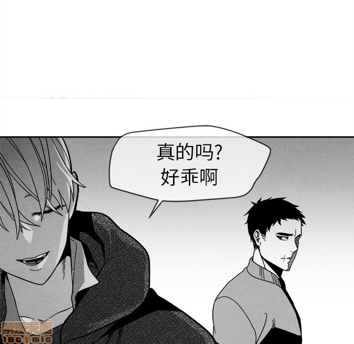 《墓志铭》漫画最新章节第7章免费下拉式在线观看章节第【29】张图片