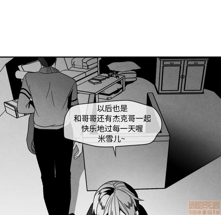 《墓志铭》漫画最新章节第7章免费下拉式在线观看章节第【33】张图片