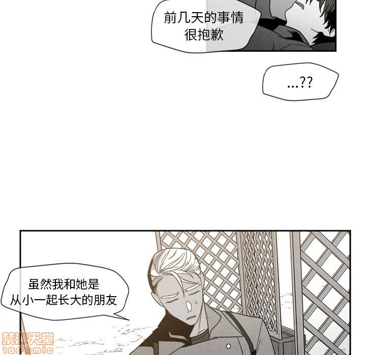 《墓志铭》漫画最新章节第7章免费下拉式在线观看章节第【45】张图片