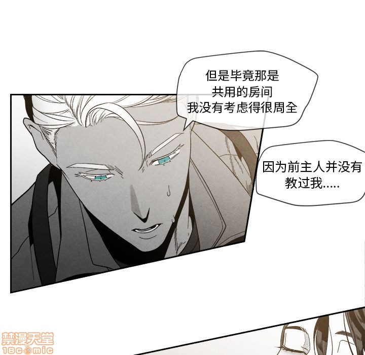 《墓志铭》漫画最新章节第7章免费下拉式在线观看章节第【47】张图片