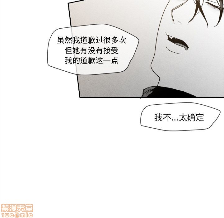 《墓志铭》漫画最新章节第7章免费下拉式在线观看章节第【48】张图片