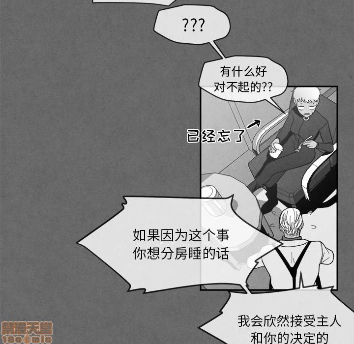 《墓志铭》漫画最新章节第7章免费下拉式在线观看章节第【51】张图片