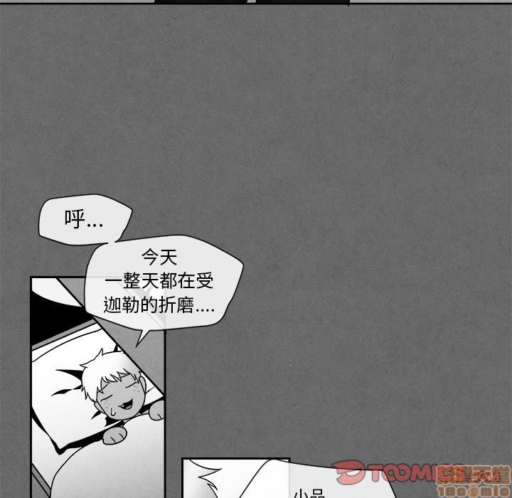 《墓志铭》漫画最新章节第7章免费下拉式在线观看章节第【54】张图片