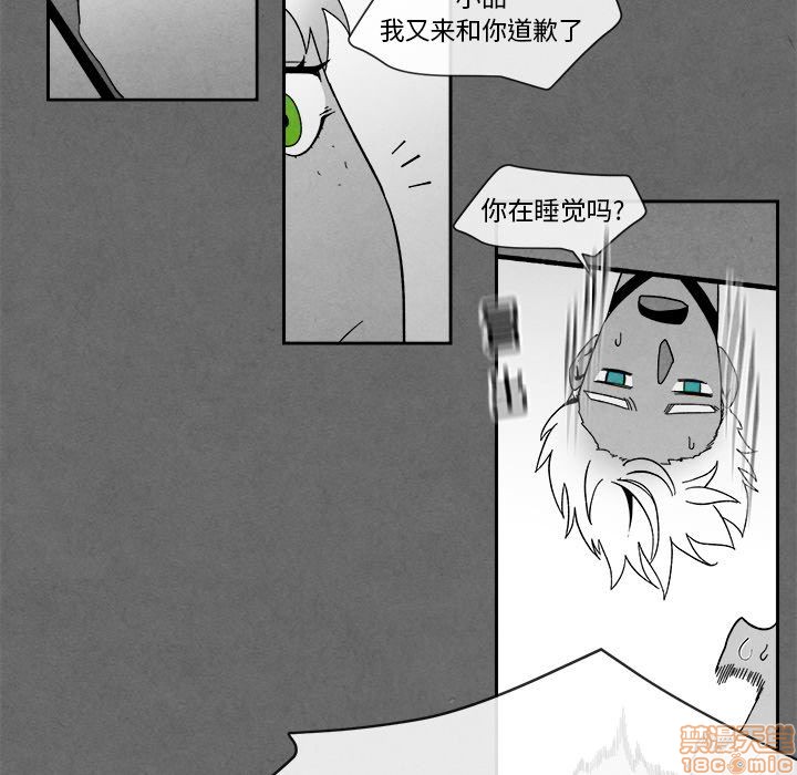 《墓志铭》漫画最新章节第7章免费下拉式在线观看章节第【55】张图片