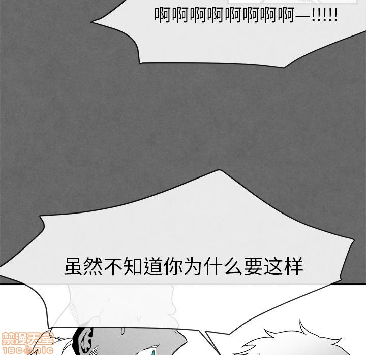 《墓志铭》漫画最新章节第7章免费下拉式在线观看章节第【56】张图片