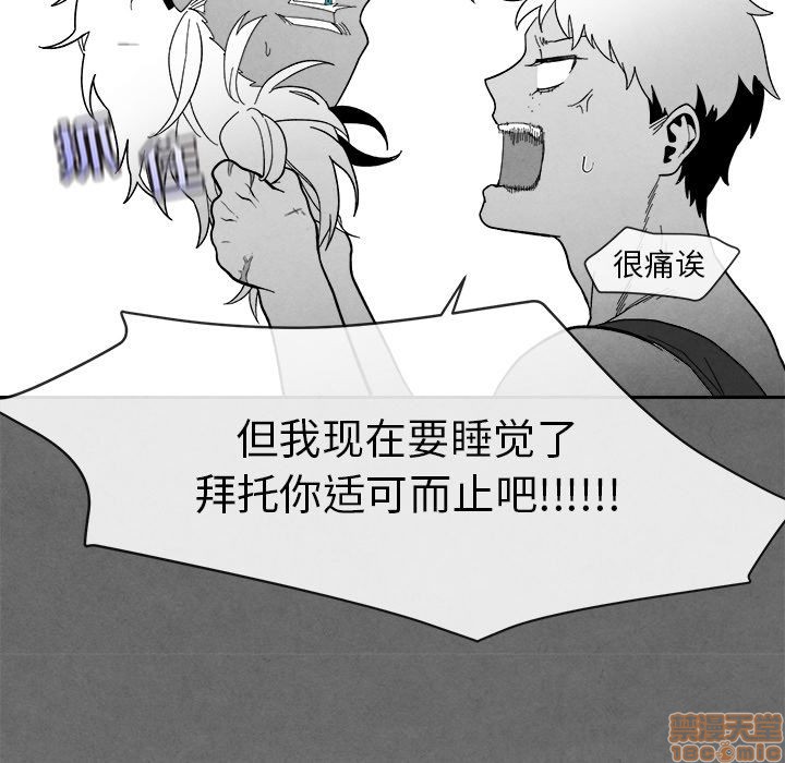 《墓志铭》漫画最新章节第7章免费下拉式在线观看章节第【57】张图片