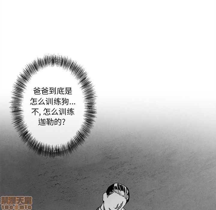 《墓志铭》漫画最新章节第7章免费下拉式在线观看章节第【61】张图片