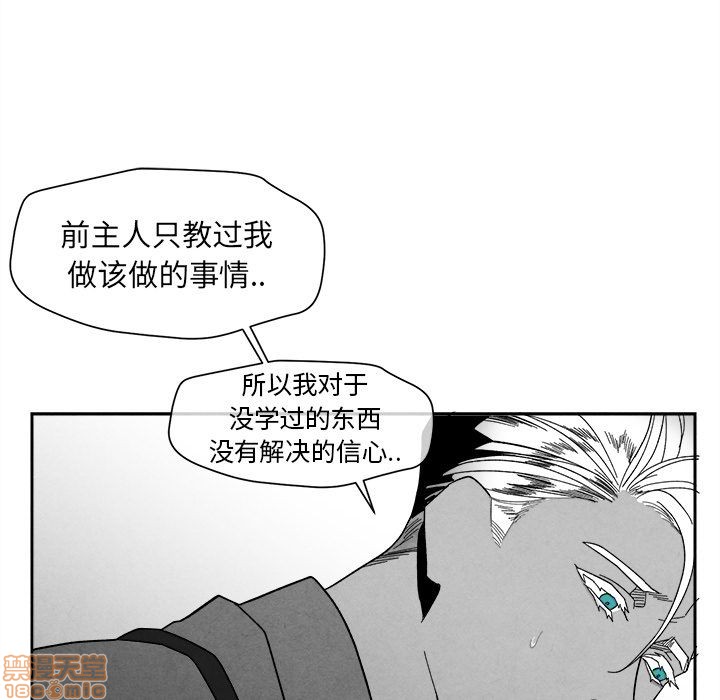 《墓志铭》漫画最新章节第7章免费下拉式在线观看章节第【64】张图片