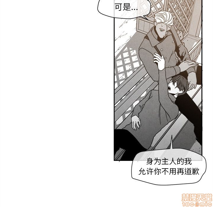 《墓志铭》漫画最新章节第7章免费下拉式在线观看章节第【67】张图片