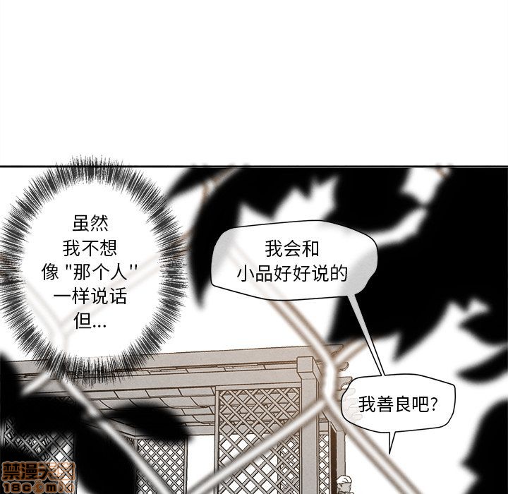 《墓志铭》漫画最新章节第7章免费下拉式在线观看章节第【68】张图片