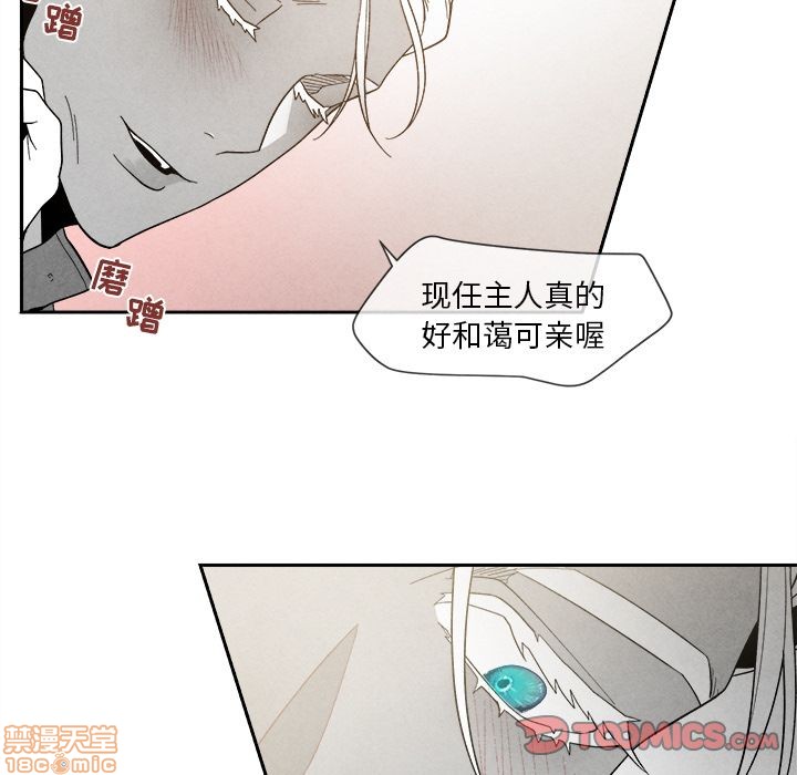 《墓志铭》漫画最新章节第7章免费下拉式在线观看章节第【70】张图片