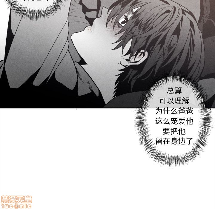 《墓志铭》漫画最新章节第7章免费下拉式在线观看章节第【72】张图片