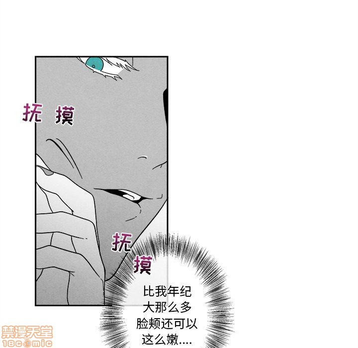 《墓志铭》漫画最新章节第7章免费下拉式在线观看章节第【73】张图片