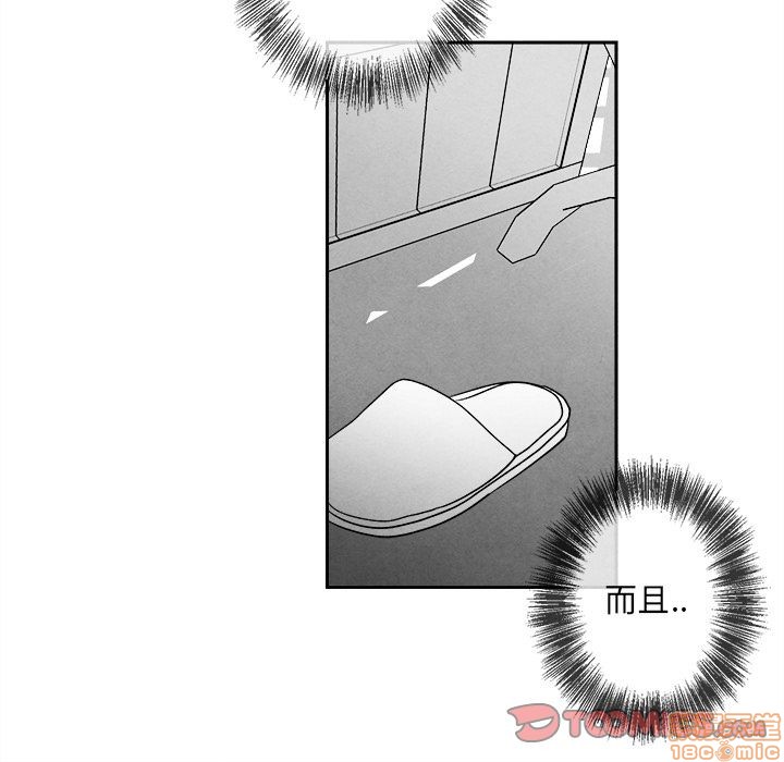 《墓志铭》漫画最新章节第7章免费下拉式在线观看章节第【74】张图片