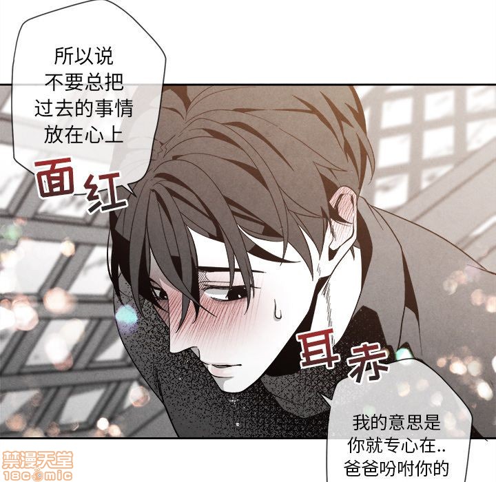 《墓志铭》漫画最新章节第7章免费下拉式在线观看章节第【79】张图片