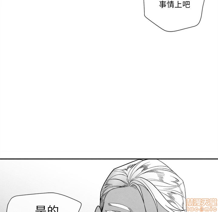 《墓志铭》漫画最新章节第7章免费下拉式在线观看章节第【80】张图片