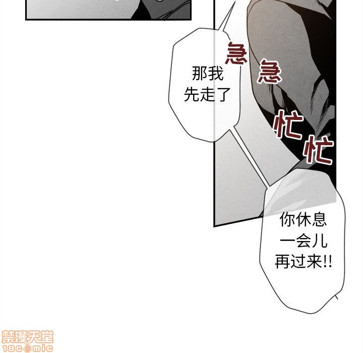 《墓志铭》漫画最新章节第7章免费下拉式在线观看章节第【83】张图片