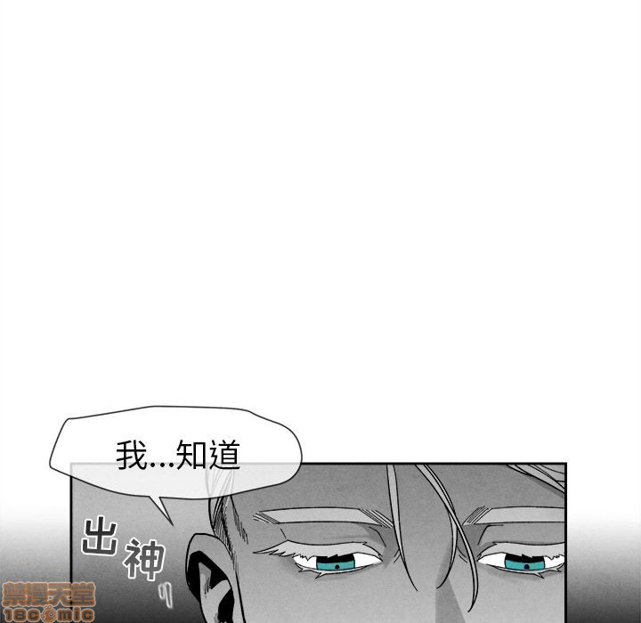 《墓志铭》漫画最新章节第7章免费下拉式在线观看章节第【91】张图片