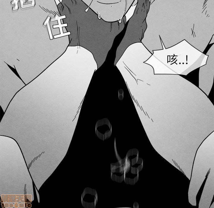 《墓志铭》漫画最新章节第7章免费下拉式在线观看章节第【99】张图片