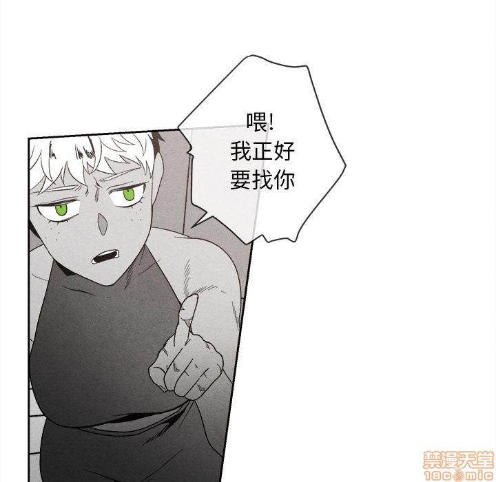 《墓志铭》漫画最新章节第8章免费下拉式在线观看章节第【11】张图片