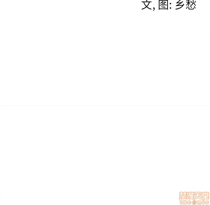 【墓志铭[腐漫]】漫画-（第8章）章节漫画下拉式图片-111.jpg